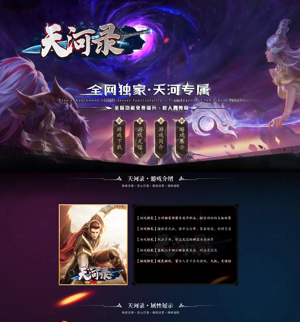 天河录专属神器单职业传奇版本服务端ESP-B插件-Gom引擎插图