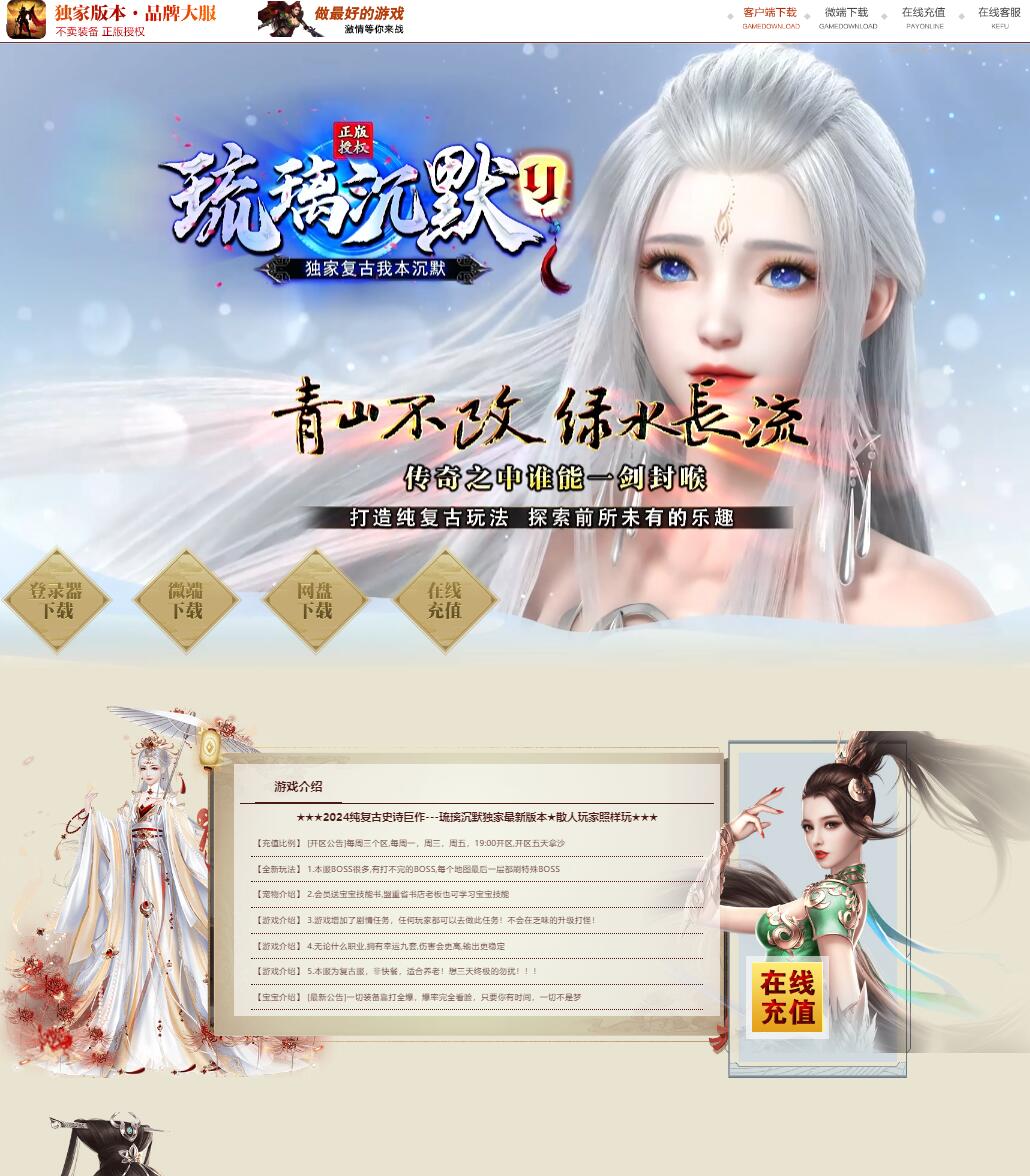 琉璃沉默剧情神器三职业复古传奇版本ESP插件-Gom引擎插图