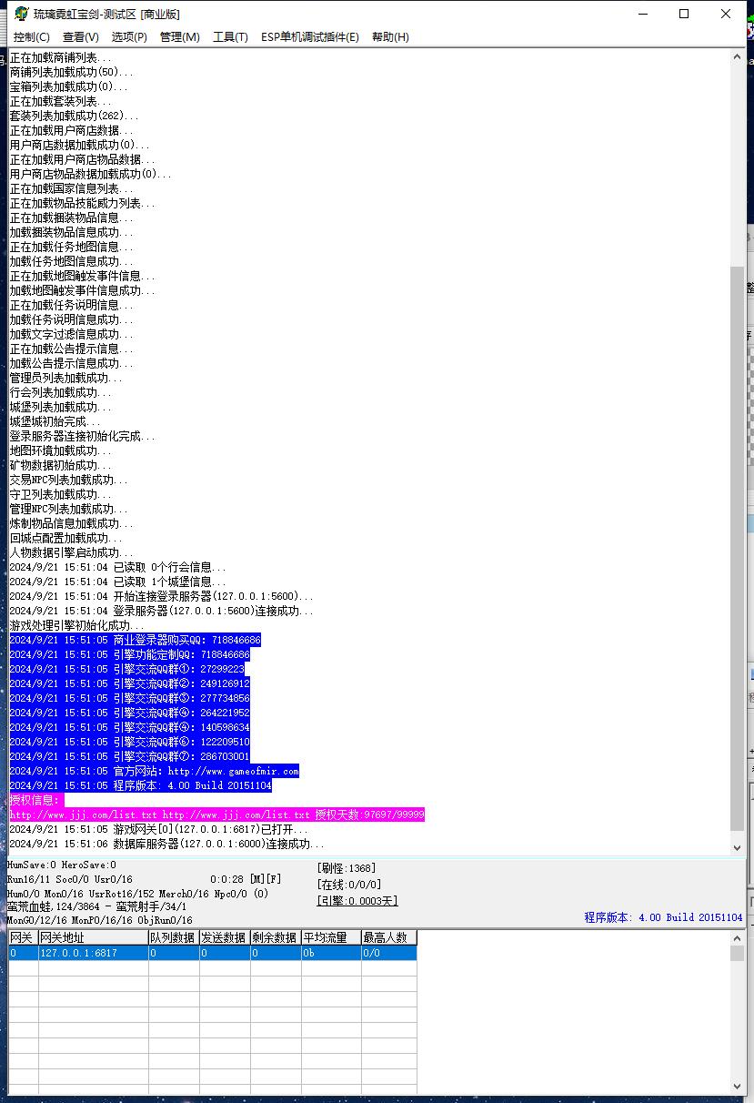 琉璃沉默剧情神器三职业复古传奇版本ESP插件-Gom引擎插图3