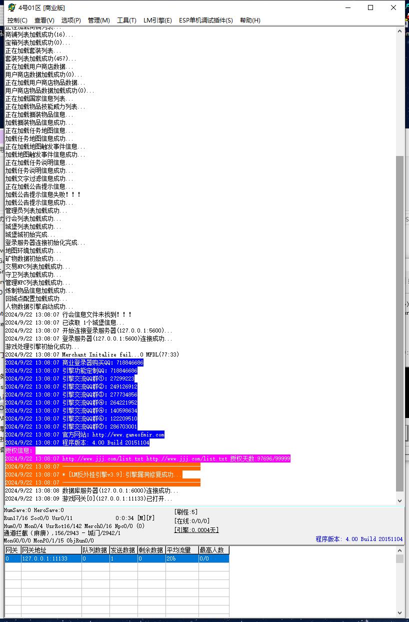 山河迷情无限刀单职业变态传奇版本ESP插件-Gom引擎插图