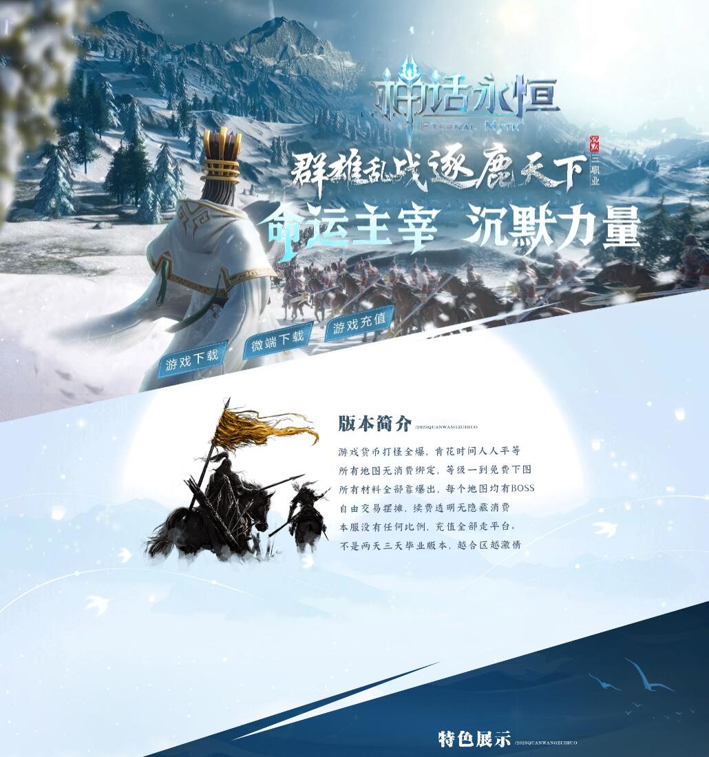 神话永恒沉默三职业复古传奇服务端版本ESP-B插件-Gom引擎插图