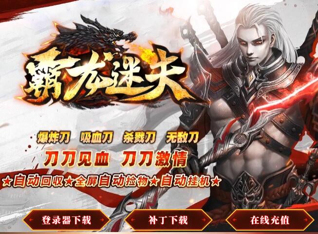 霸龙迷失神器无限刀单职业变态传奇服务端版本ESP-B插件-Gom引擎插图28