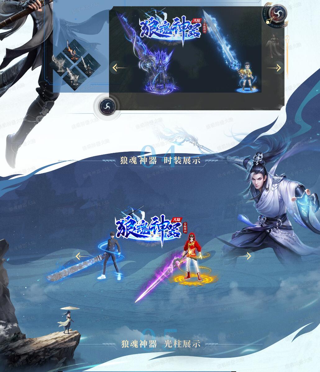 狼魂神器大陆追梦篇单职业传奇服务端版本ESP-B插件-Gom引擎插图1