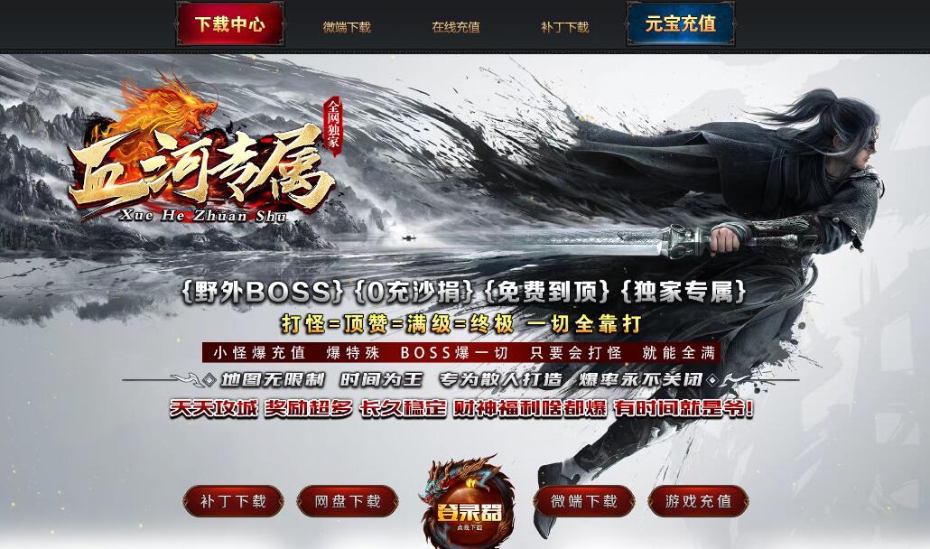 血河专属神器单职业传奇独家版本服务端ESP插件-Gom引擎插图