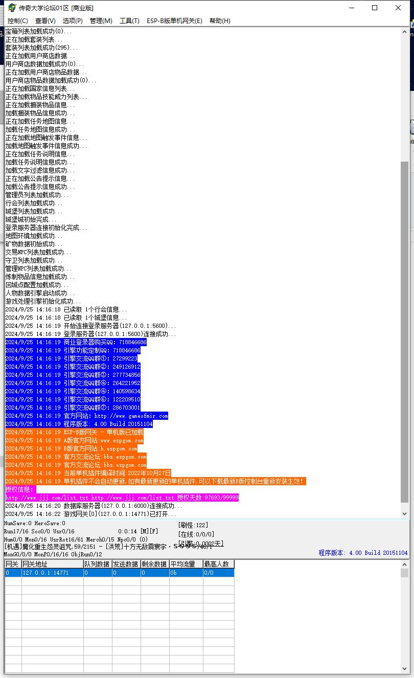 [修复]全新奥德彪无限刀神器单职业传奇版本ESP-B插件-自动拾取穿戴-大背包-Gom引擎插图2