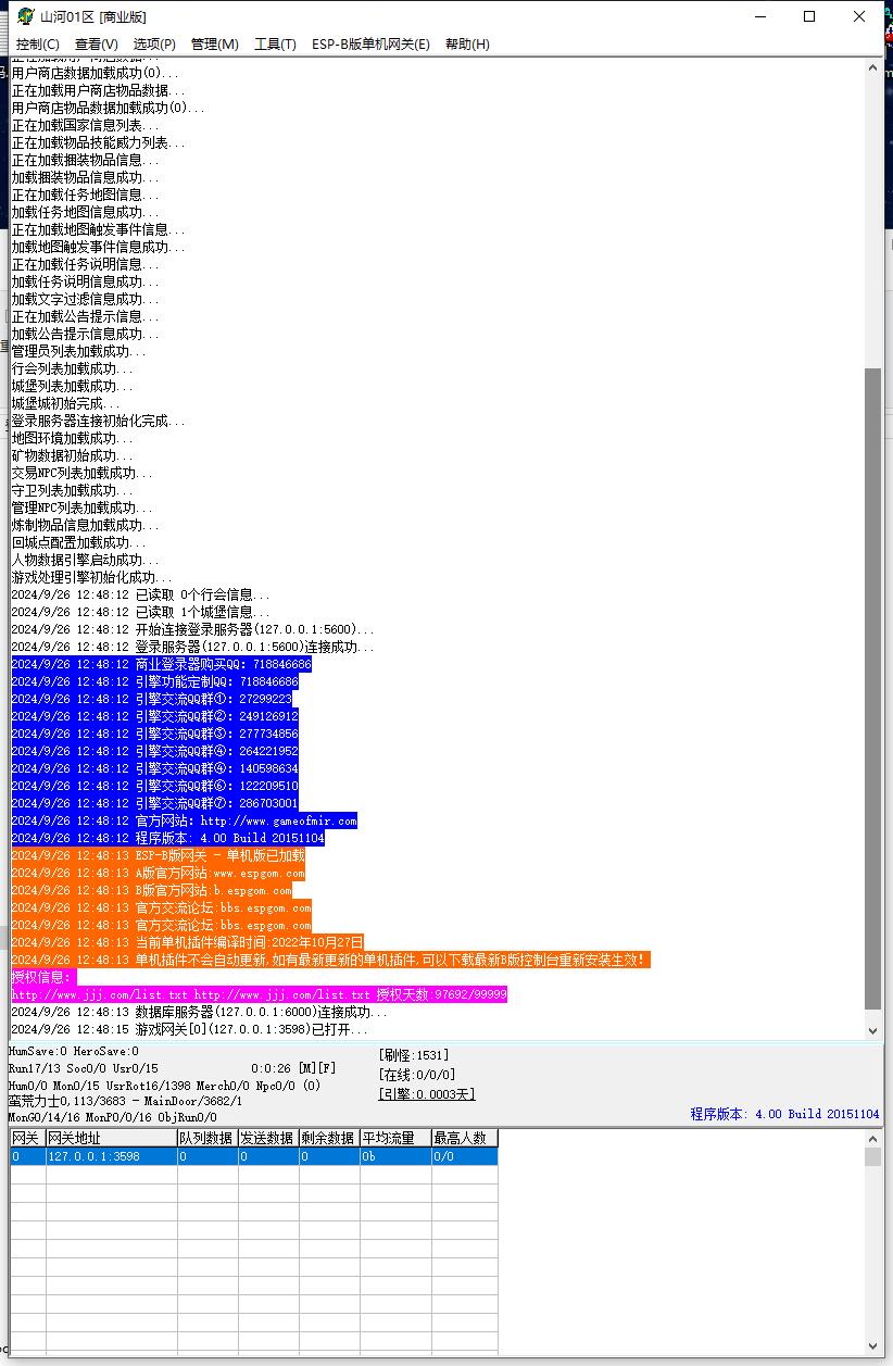 1.76金币复古小极品+4三职业传奇服务端版本ESP-B版本-Gom引擎插图2