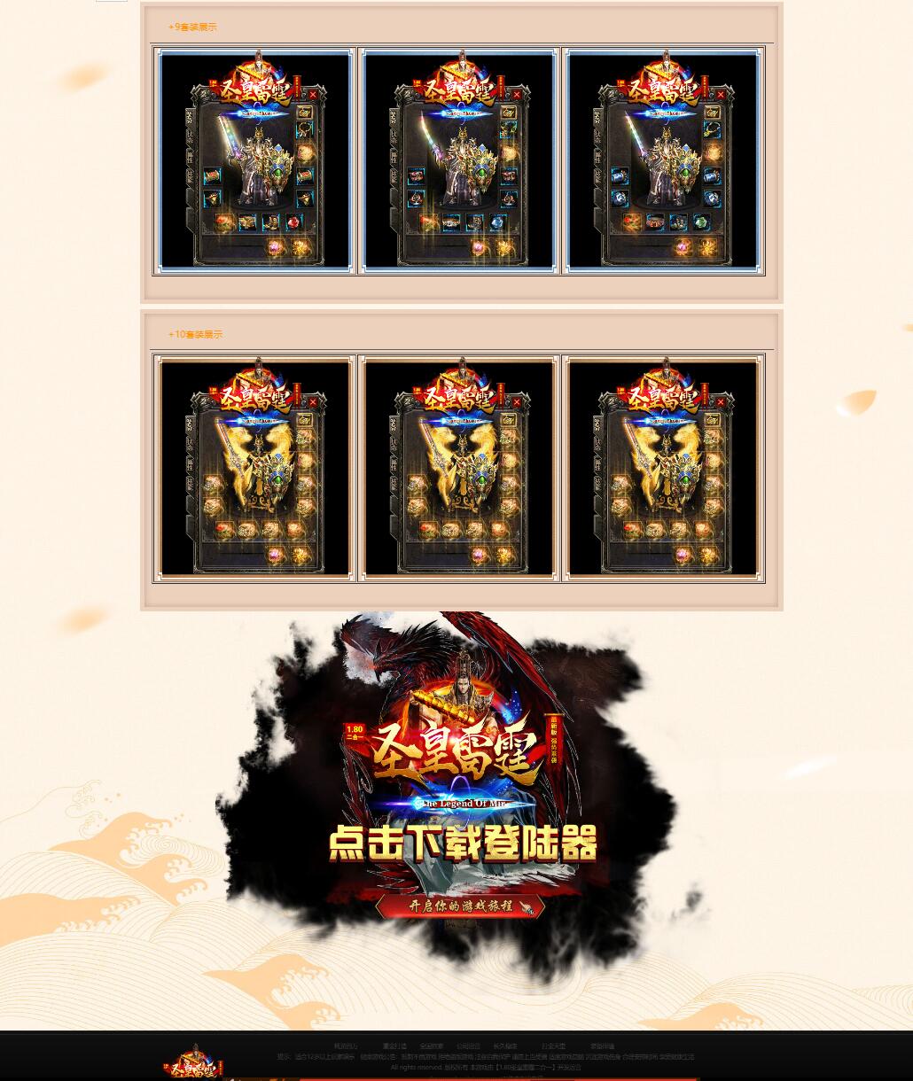 圣皇雷霆二合一复古三职业传奇带假人版本服务端ESP-B插件-Gom引擎插图2