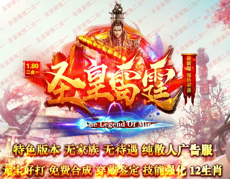 圣皇雷霆二合一复古三职业传奇带假人版本服务端ESP-B插件-Gom引擎插图35