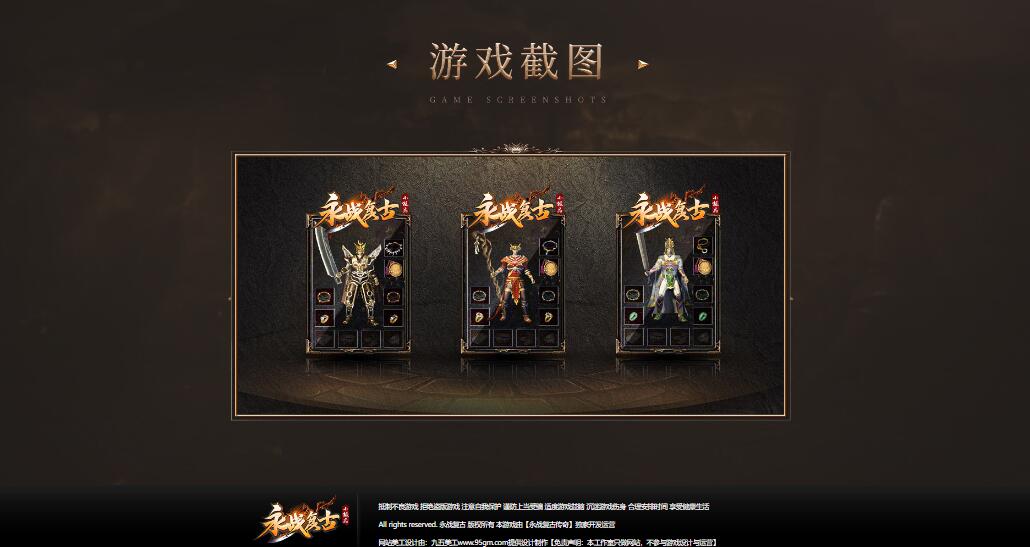 1.76永战复古小极品三职业传奇服务端版本GK插件-Gom引擎插图1