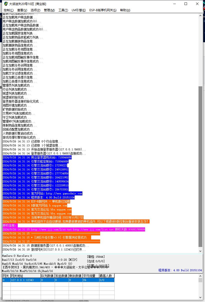 大话迷失第一季除魔篇单职业传奇版本ESP-B插件-Gom引擎插图2
