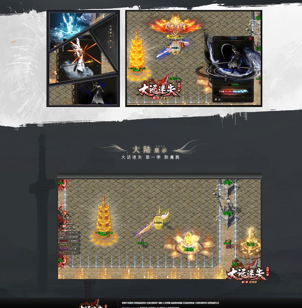 大话迷失第一季除魔篇单职业传奇版本ESP-B插件-Gom引擎插图1