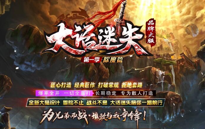 大话迷失第一季除魔篇单职业传奇版本ESP-B插件-Gom引擎插图32