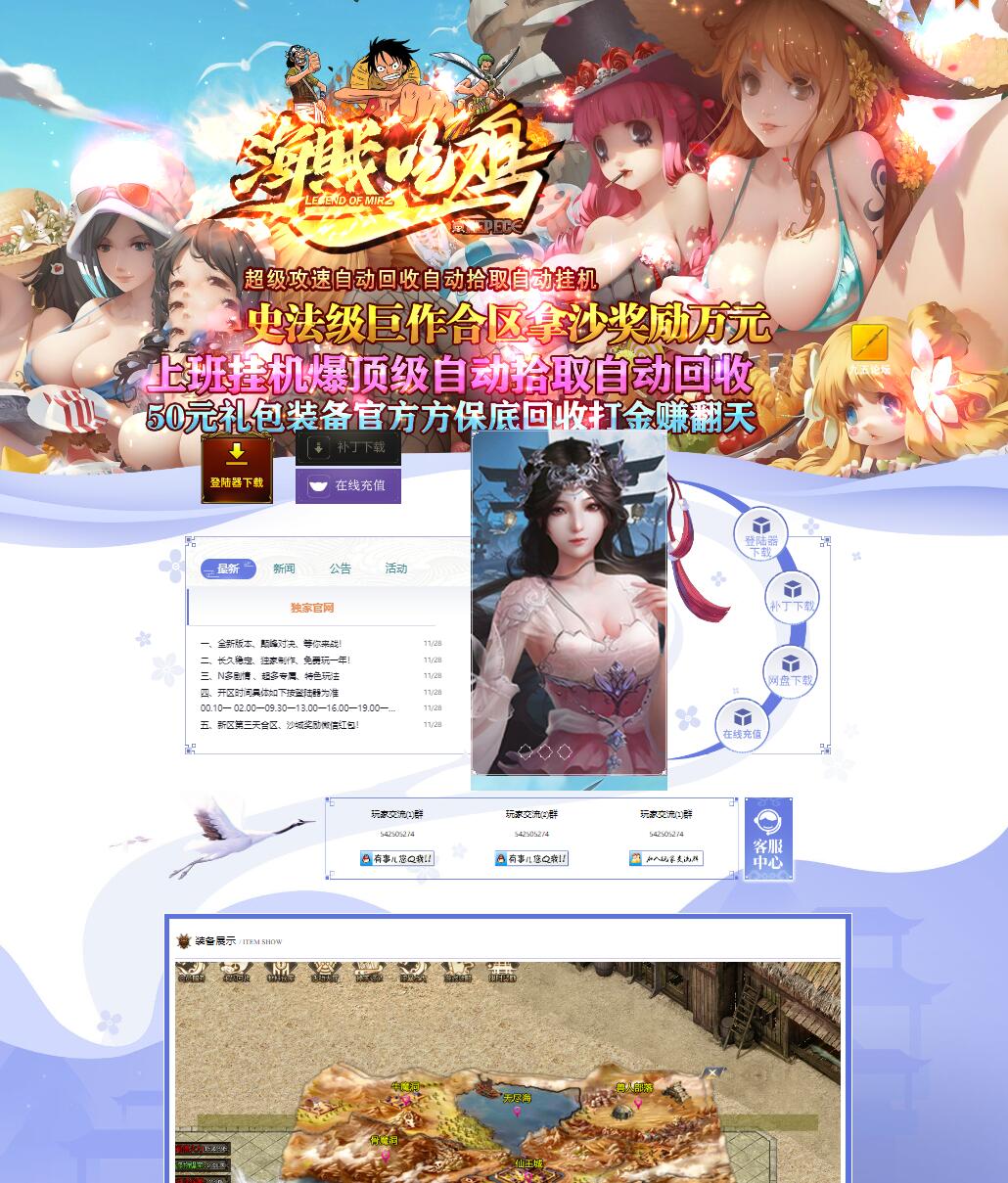 海贼吃鸡专属剧情攻速单职业传奇版本ESP插件-Gom引擎插图