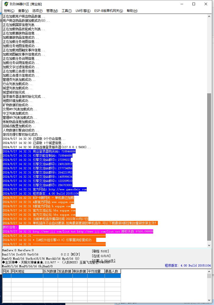 玖玖神器单职业中变传奇版本ESP-B插件-大背包-自动拾取-装备光柱-Gom引擎插图2