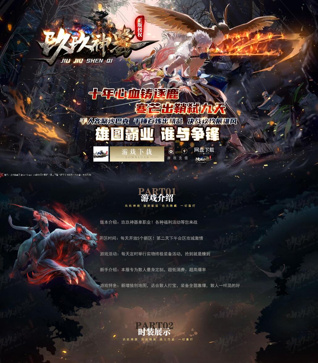 玖玖神器单职业中变传奇版本ESP-B插件-大背包-自动拾取-装备光柱-Gom引擎插图