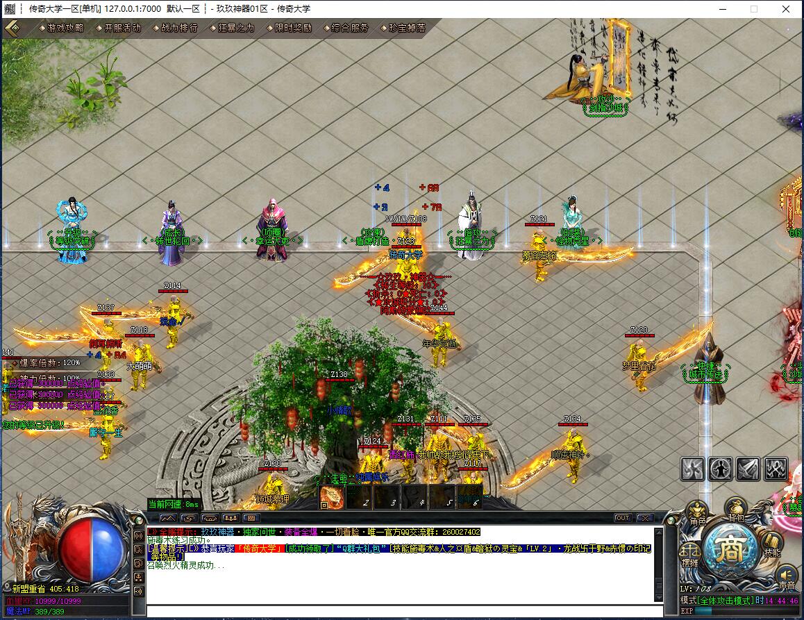 玖玖神器单职业中变传奇版本ESP-B插件-大背包-自动拾取-装备光柱-Gom引擎插图9