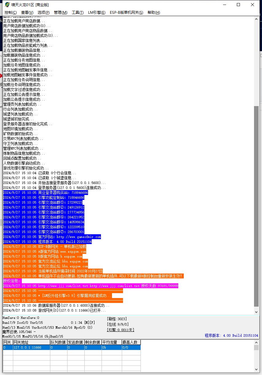 1.80啸天火龙三职业复古传奇版本ESP-B插件-Gom引擎插图1