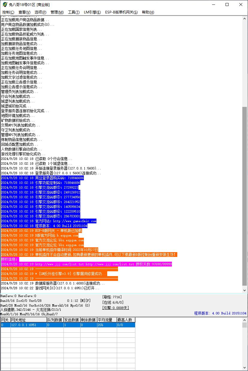 兔八哥复古沉默迷失元素单职业传奇服务端版本ESP-B插件-Gom引擎插图3