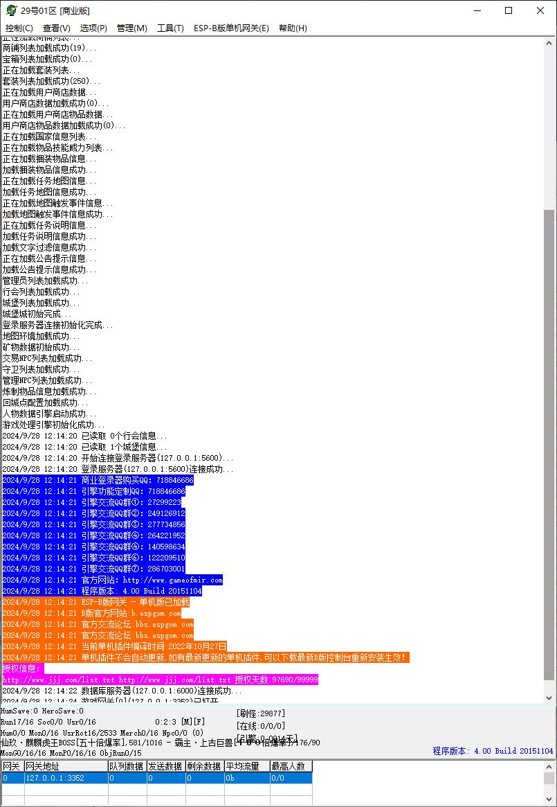 仙玖迷失神器单职业独家传奇元素版本ESP-B插件-Gom引擎插图2