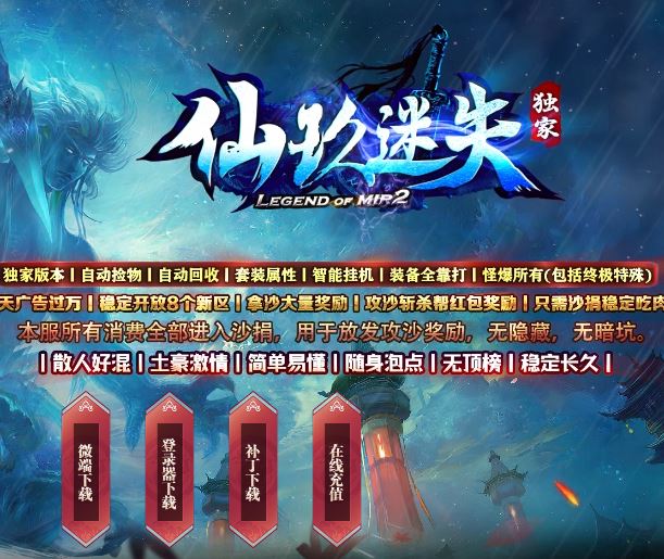 仙玖迷失神器单职业独家传奇元素版本ESP-B插件-Gom引擎插图26