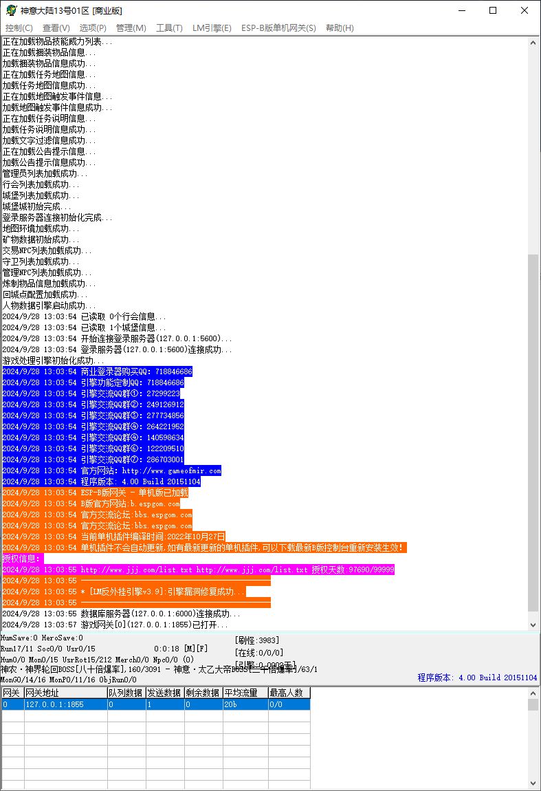 神意大陆倍攻篇轻中变迷失单职业传奇版本ESP-B插件-Gom引擎插图1