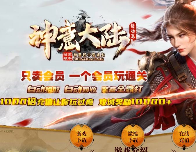 神意大陆倍攻篇轻中变迷失单职业传奇版本ESP-B插件-Gom引擎插图25