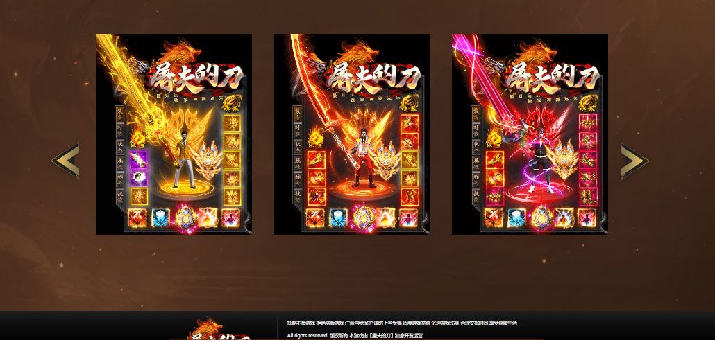 屠夫的刀神器单职业独家传奇版本服务端-新Gom引擎插图1