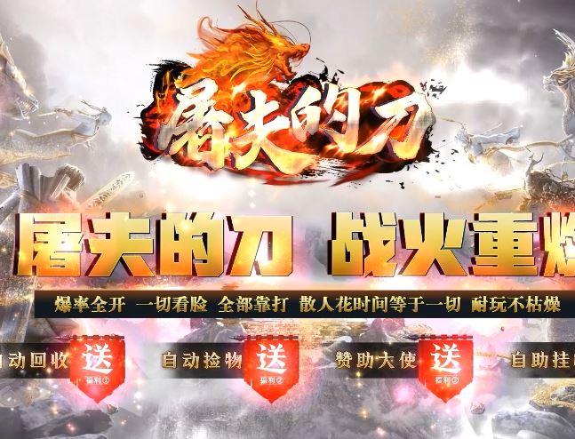屠夫的刀神器单职业独家传奇版本服务端-新Gom引擎插图20