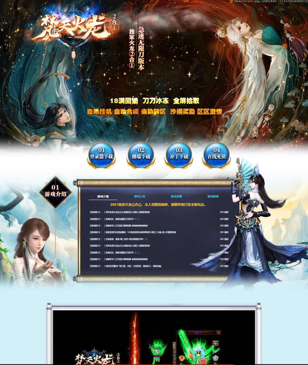 梵天火龙二合一急速无限刀单职业独家传奇复古版本ESP-B插件-Gom引擎插图