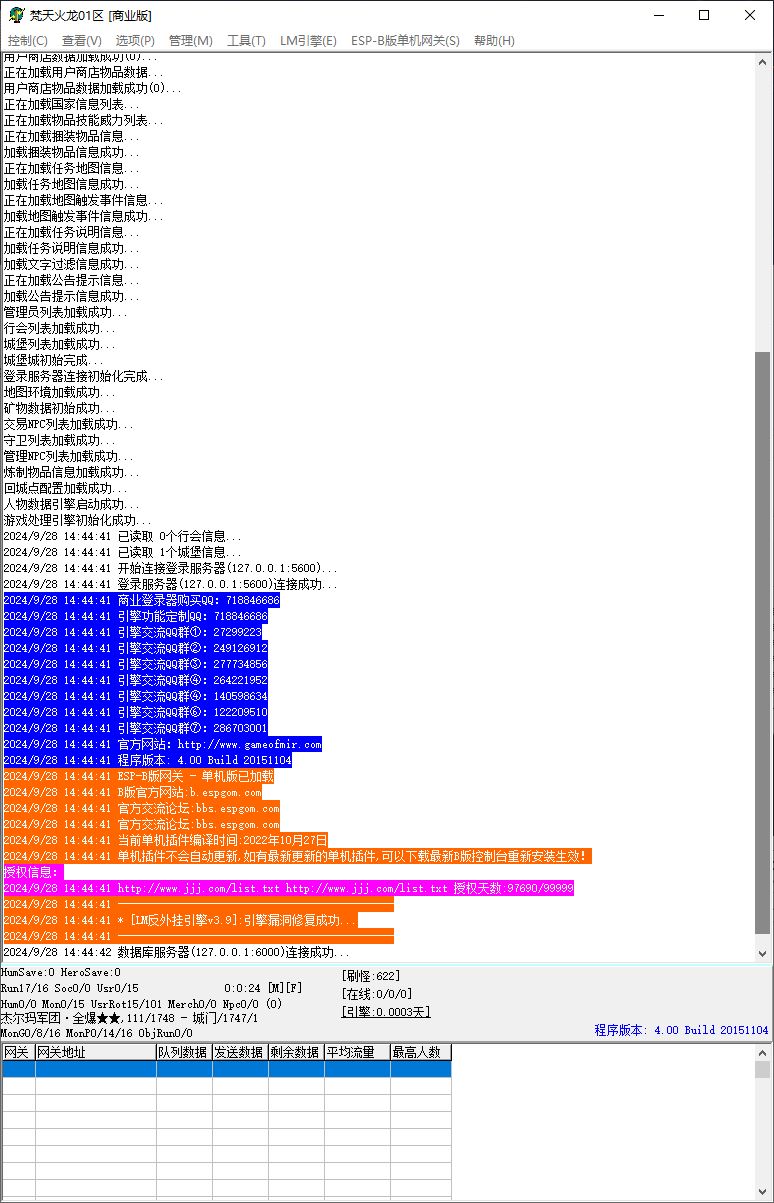 梵天火龙二合一急速无限刀单职业独家传奇复古版本ESP-B插件-Gom引擎插图1