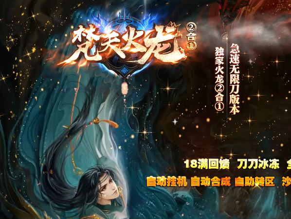 梵天火龙二合一急速无限刀单职业独家传奇复古版本ESP-B插件-Gom引擎插图34