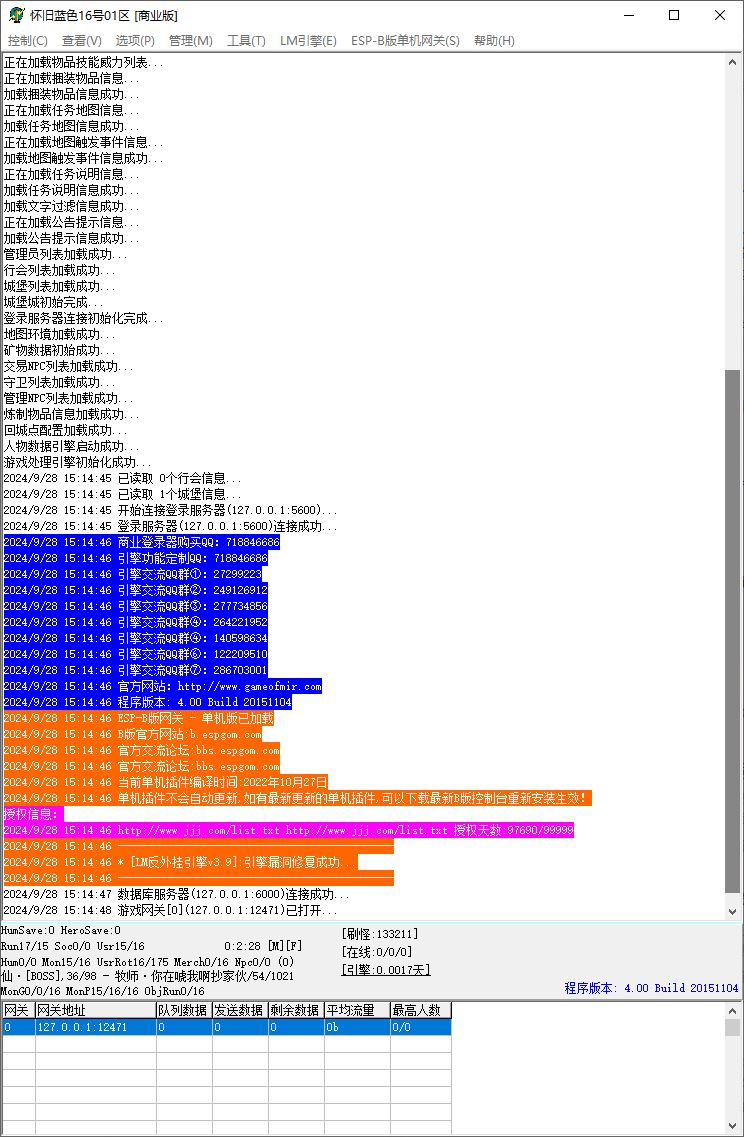 蓝色古惑仔无限刀怀旧单职业传奇版本服务端-光柱-大背包-自动拾取-ESP-B版插件-Gom引擎插图1