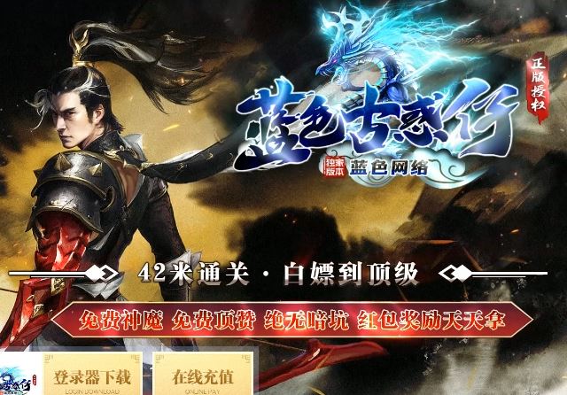 蓝色古惑仔无限刀怀旧单职业传奇版本服务端-光柱-大背包-自动拾取-ESP-B版插件-Gom引擎插图32