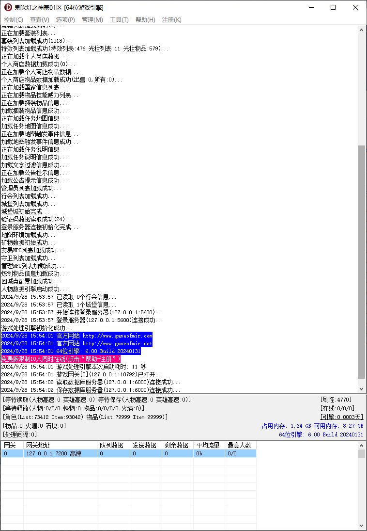 鬼吹灯之神墓复古单职业特色传奇版本-多大陆探索-双门派-新Gom引擎插图2