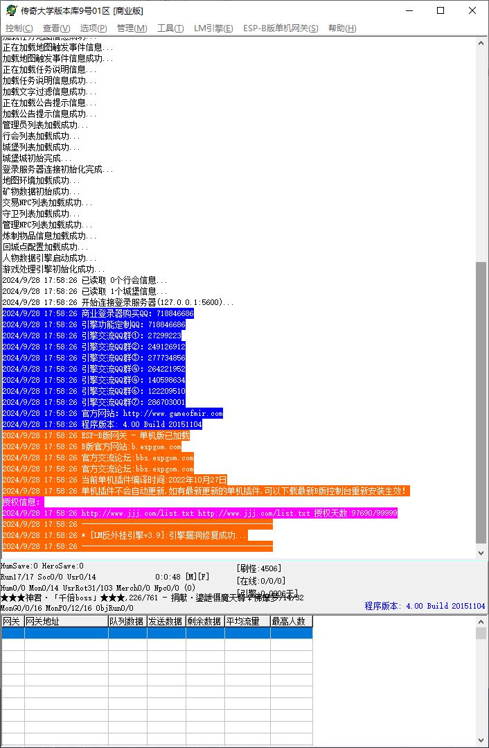 晏无师无限刀单职业传奇版本服务端ESP-B插件-刀刀切割-全屏切割-Gom引擎插图1