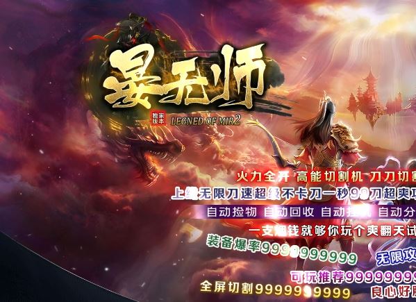 晏无师无限刀单职业传奇版本服务端ESP-B插件-刀刀切割-全屏切割-Gom引擎插图30