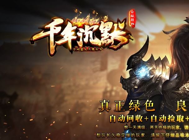 千年沉默复古三职业传奇版本服务端-新GOM引擎插图27