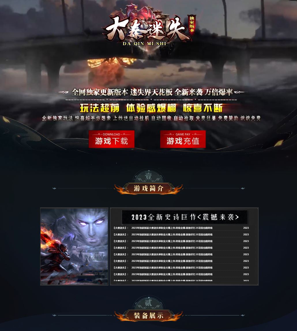 大秦迷失单职业传奇版本ESP/WXF插件-Gom引擎插图
