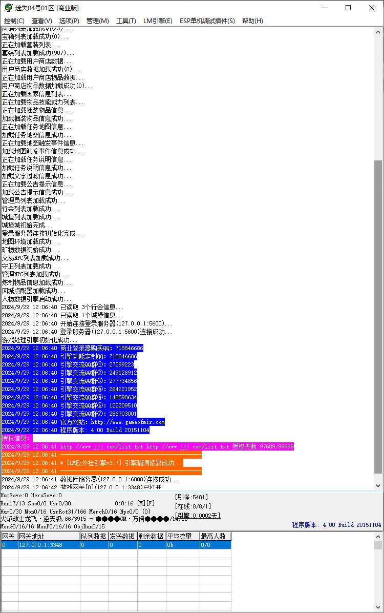 大秦迷失单职业传奇版本ESP/WXF插件-Gom引擎插图2