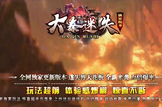 大秦迷失单职业传奇版本ESP/WXF插件-Gom引擎插图22