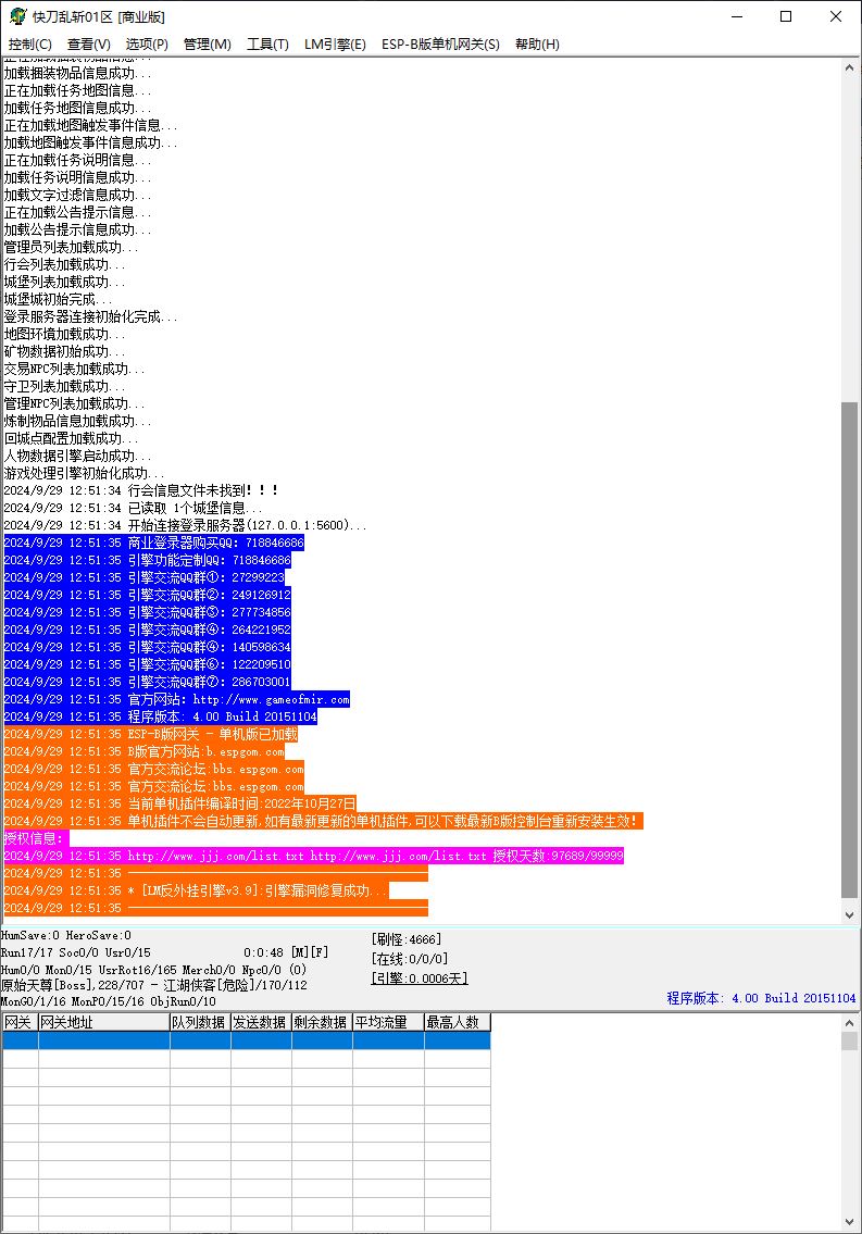 快刀乱斩攻速单职业传奇版本服务端ESP-B插件-自动拾取-大背包光柱-Gom引擎插图1