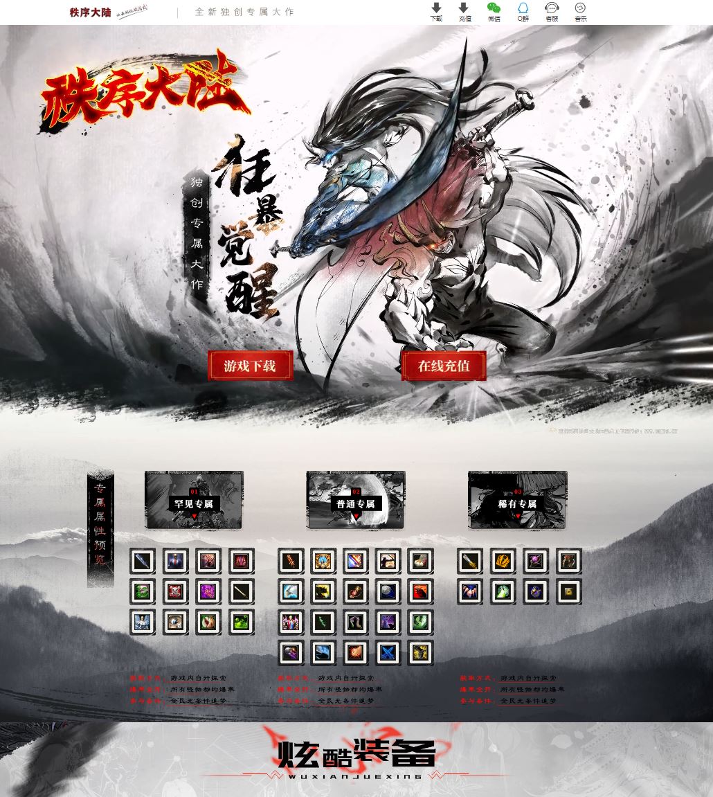 秩序大陆专属神器单职业独家传奇版本服务端ESP-B插件-Gom引擎插图