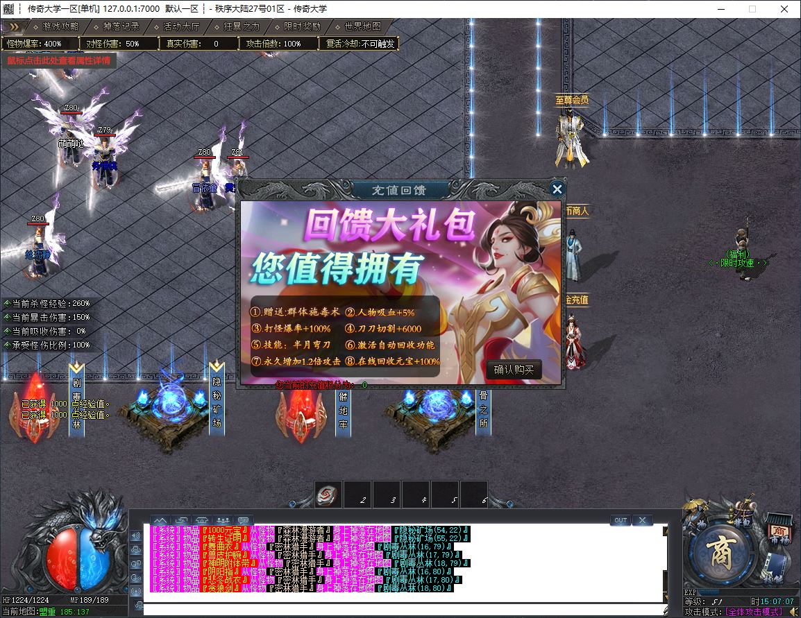 秩序大陆专属神器单职业独家传奇版本服务端ESP-B插件-Gom引擎插图6