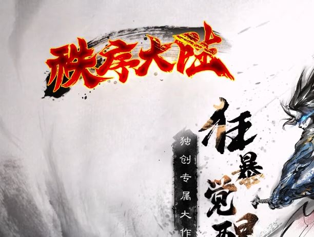 秩序大陆专属神器单职业独家传奇版本服务端ESP-B插件-Gom引擎插图28