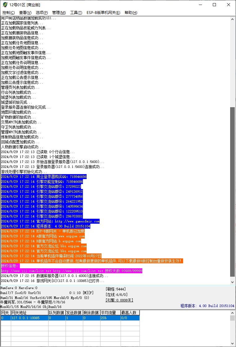 1.76永恒复古小极品+7三职业带假人独家传奇版本ESP-B插件-Gom引擎插图1
