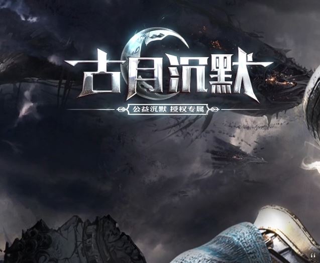 古月专属沉默神器单职业微变传奇版本服务端-翎风引擎插图43