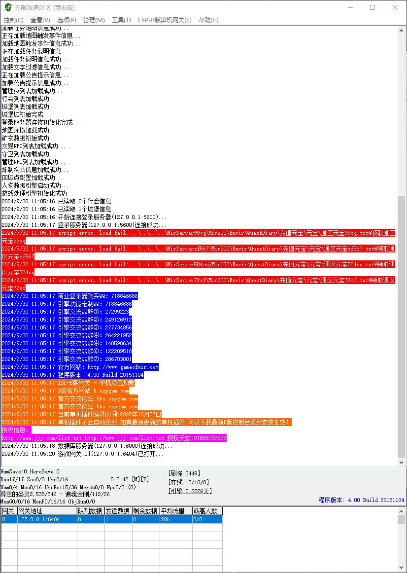 1.76无限攻速元素小极品单职业传奇版本服务端ESP-B插件-Gom引擎插图