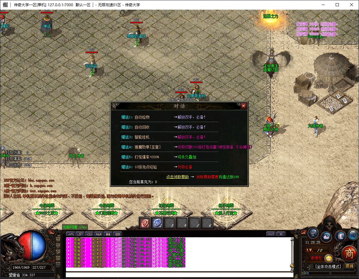 1.76无限攻速元素小极品单职业传奇版本服务端ESP-B插件-Gom引擎插图4