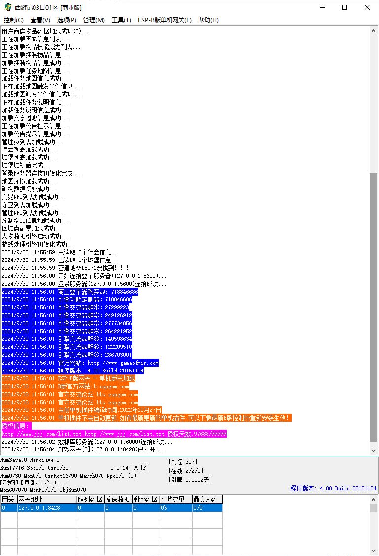 西游记公益剧情专属单职业传奇版本服务端ESP-B插件-Gom引擎插图2