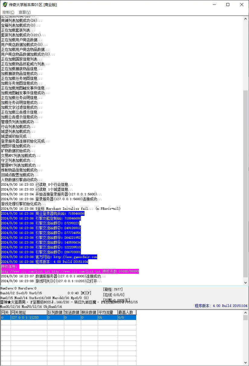 封神榜剧情神器单职业传奇服务端-太极/ESP/WXF插件-Gom引擎插图1